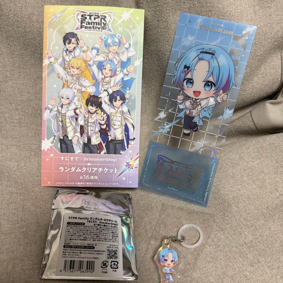 すとふぇす2026 ランダムヘアクリップ クリアチケット ゆたくん すにす