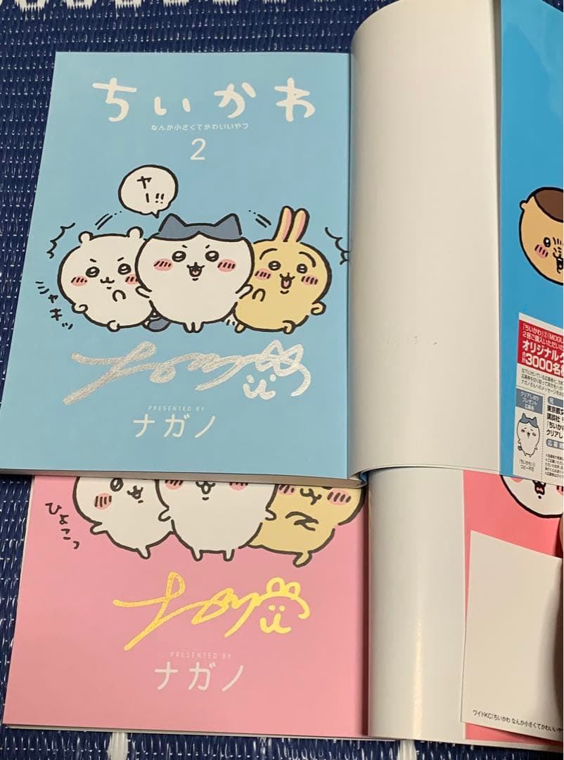 ちいかわサイン本 2冊セット ナガノサイン ちいかわ ハチワレ ちいかわ