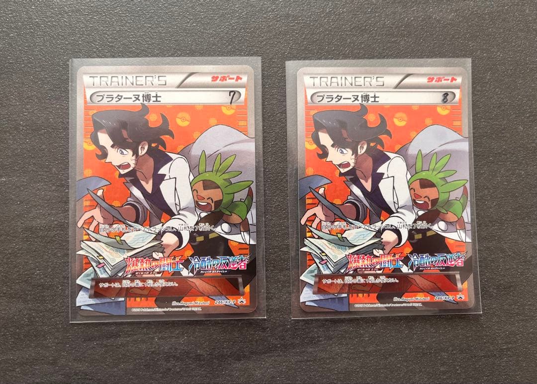 ポケモンカードゲーム】プラターヌ博士セット - メルカリ