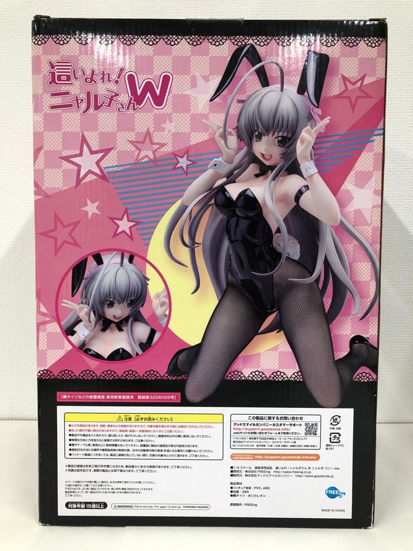 這いよれ！ニャル子さん W ニャル子 バニーVer. 1/4スケール