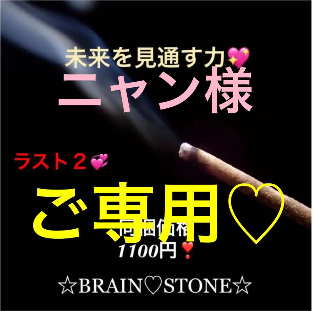 ★特選一品★ 霊性を進化させる♡【ヘブン&アース社『アゼツライト香』】❤