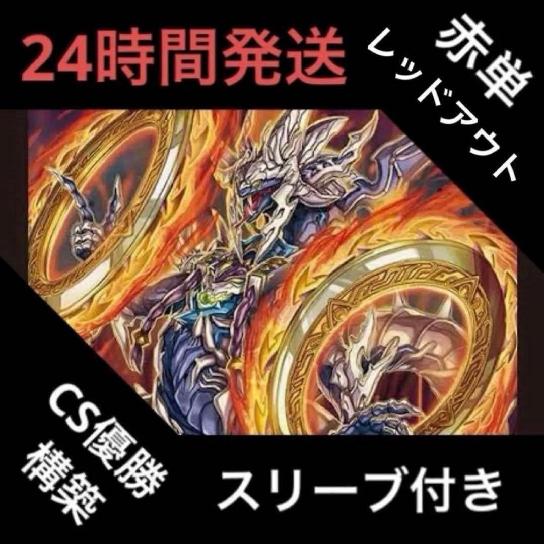 赤単レッドアウト デッキ