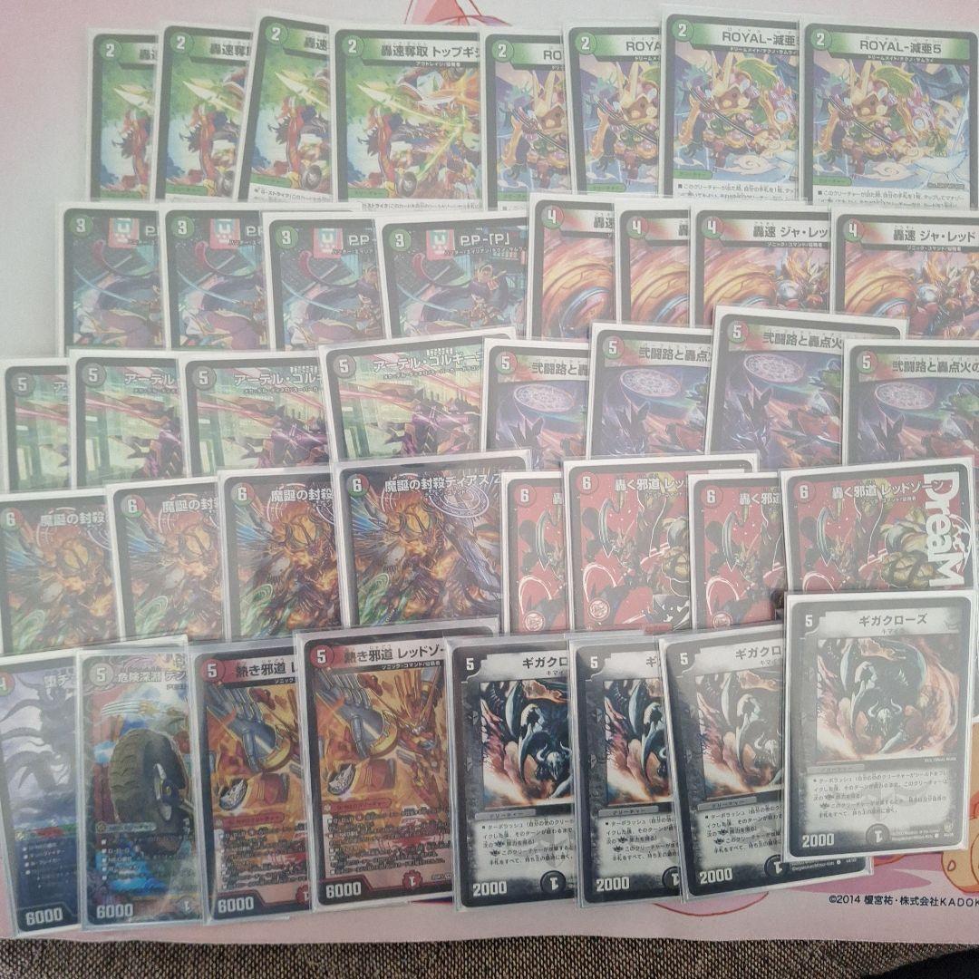 轟く邪道レッドゾーン　デッキ デッキ解説】禁断によって真価を発揮した『邪道レッドゾーン』について