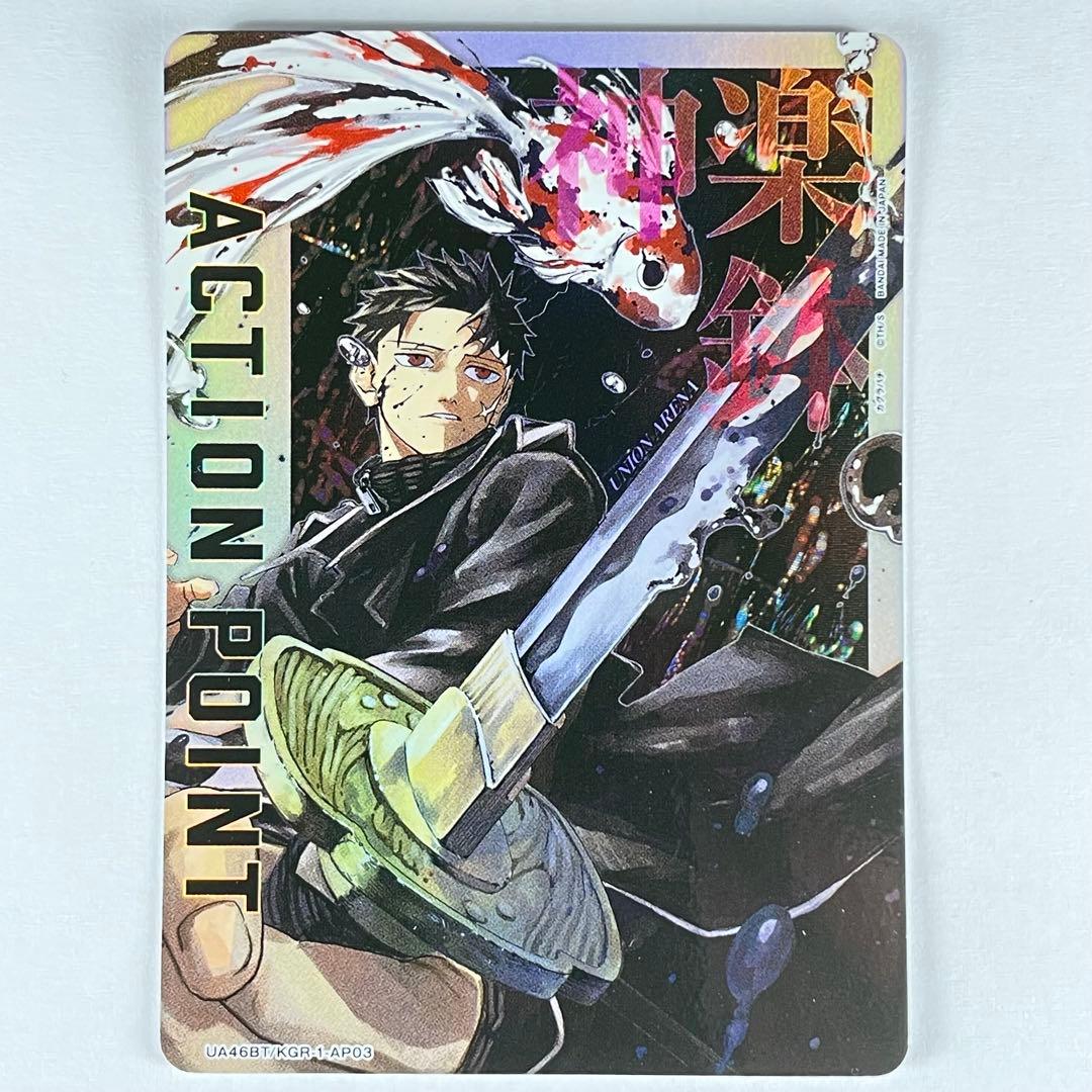 ユニアリ カグラバチ AP 六平千鉱 パラレル AP03 - メルカリ