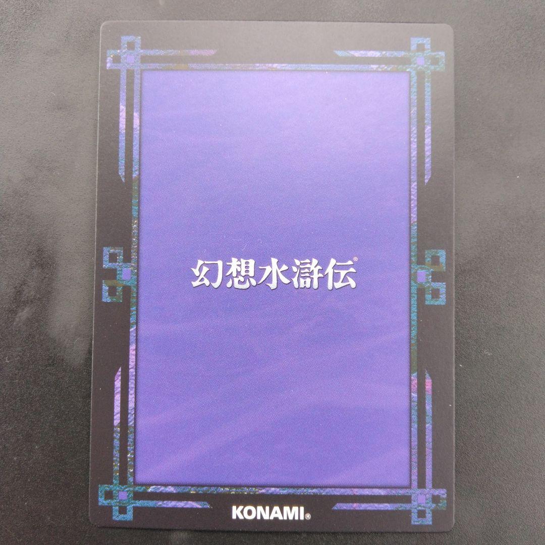 カイ 幻想水滸伝 きらカード KONAMI JAPAN CARD - メルカリ