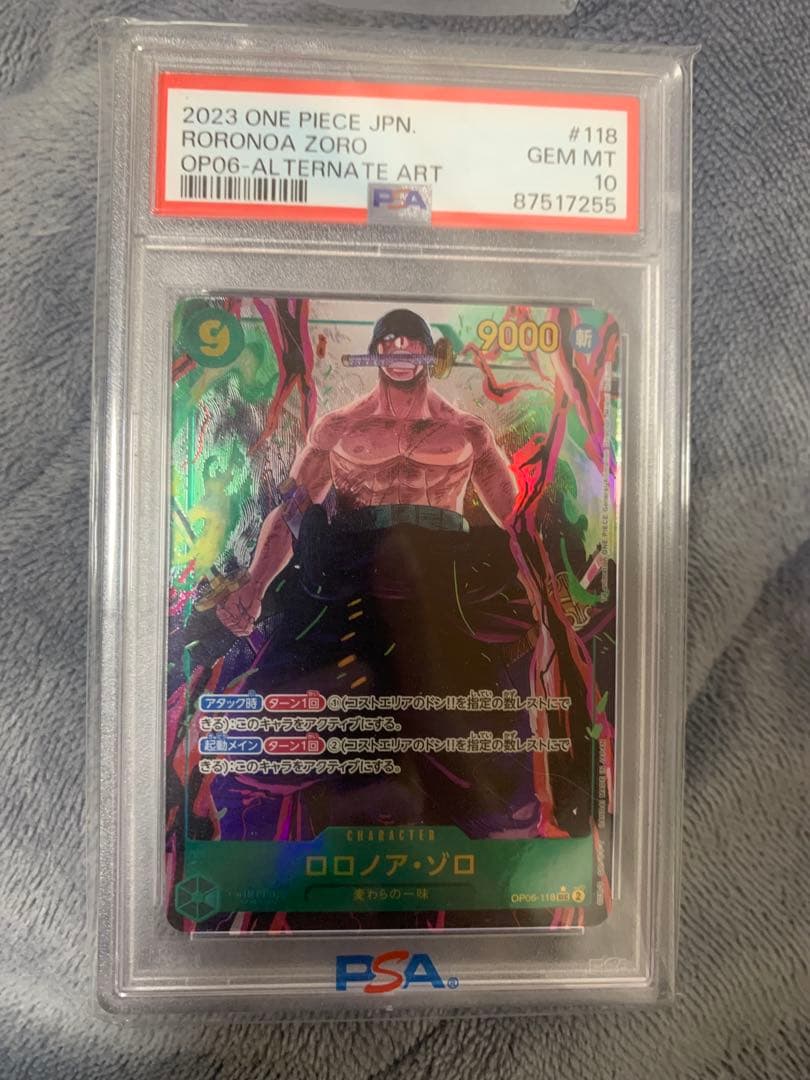 ワンピースカード　ゾロ　シークレットパラレル　双璧の覇者　PSA１０