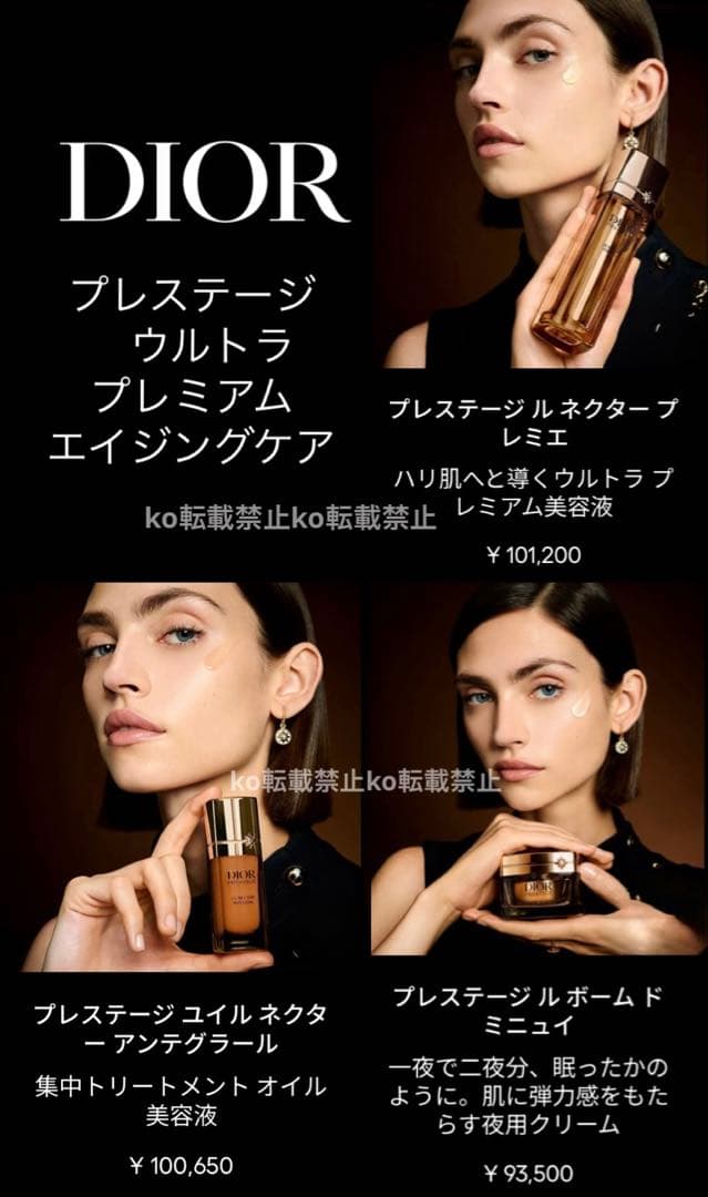 新品☆diorプレステージ 美容液 オイル フェイスクリーム ミニチュア