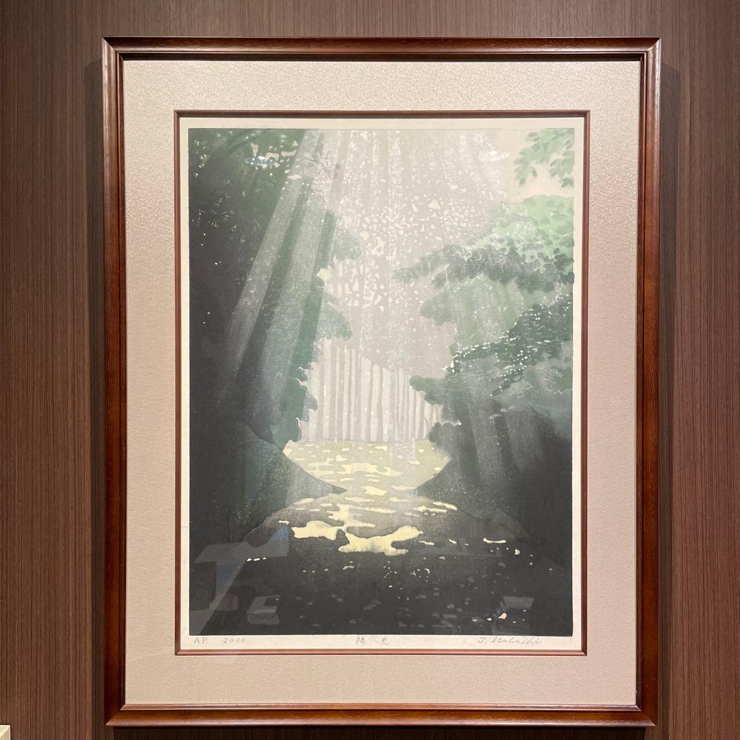 版画　多色刷り　タイトル「陽光」　板橋俊幸