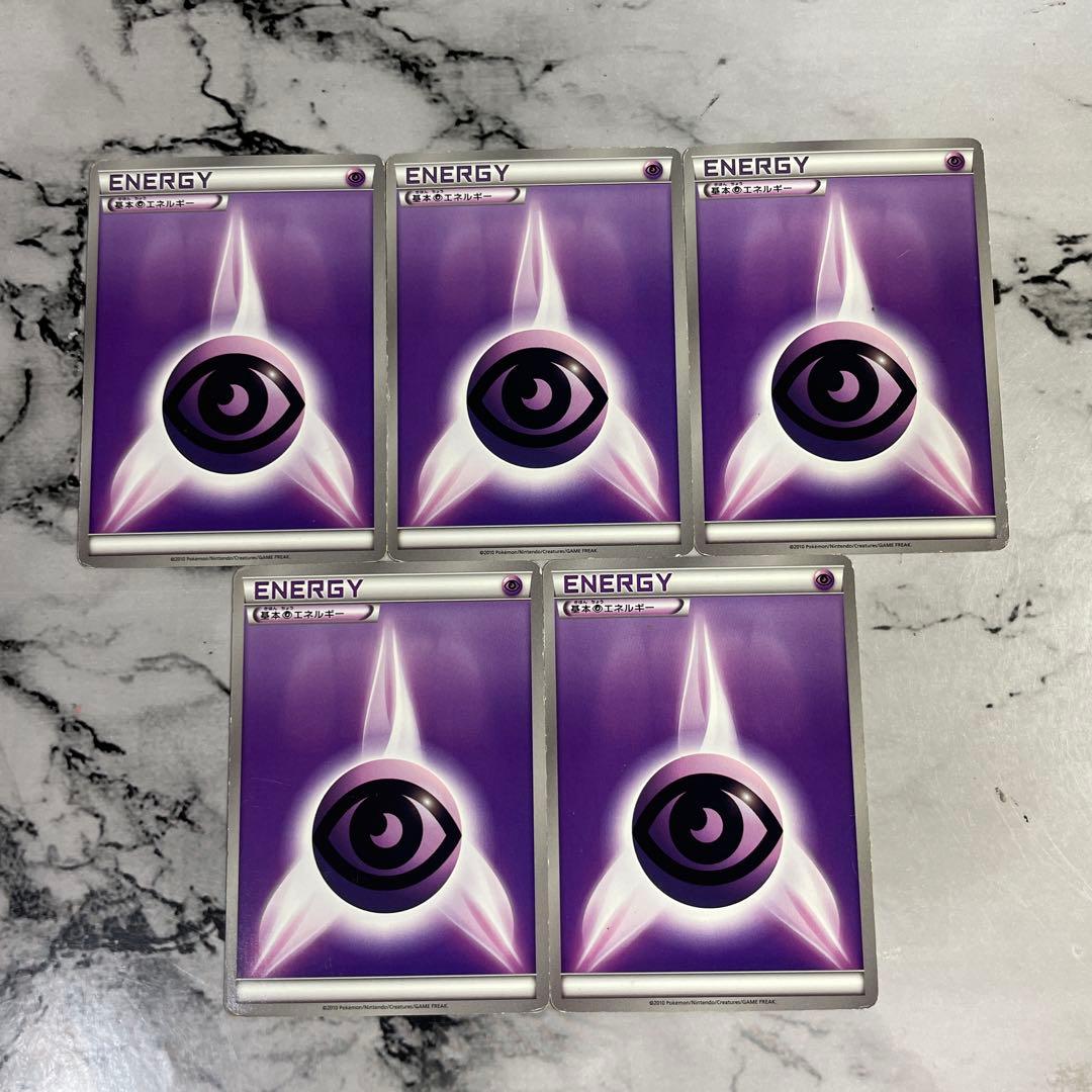 ポケモンカード エネルギー 毒エネルギー 5枚セット - メルカリ