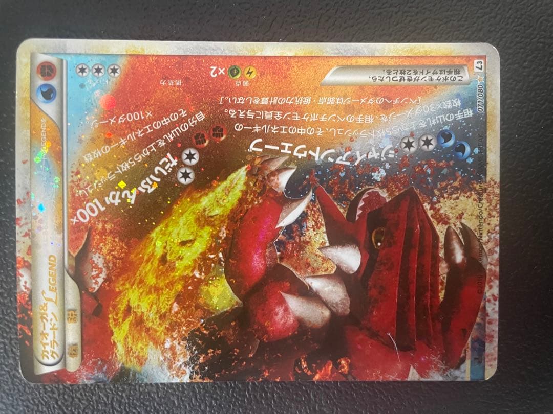 カイオーガ＆グラードンLEGEND ☆ L3 頂上大激突 - メルカリ