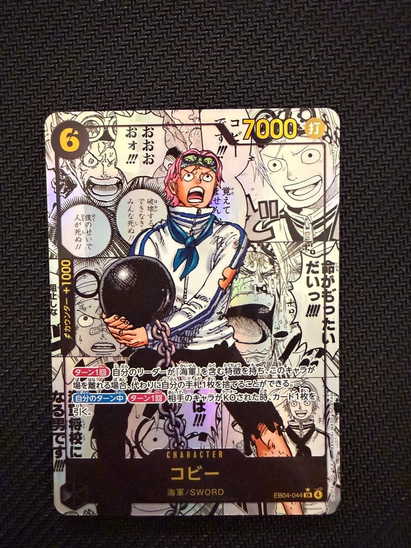 コビー SR コミックパラレル　コミパラ