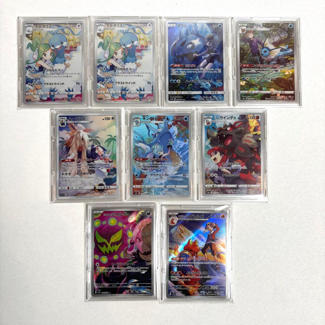 ポケモンカード CHR 9枚 まとめ売り