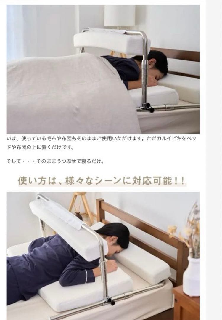 うつぶせ姿勢キープで睡眠を。寝具の上に置くサポートベット