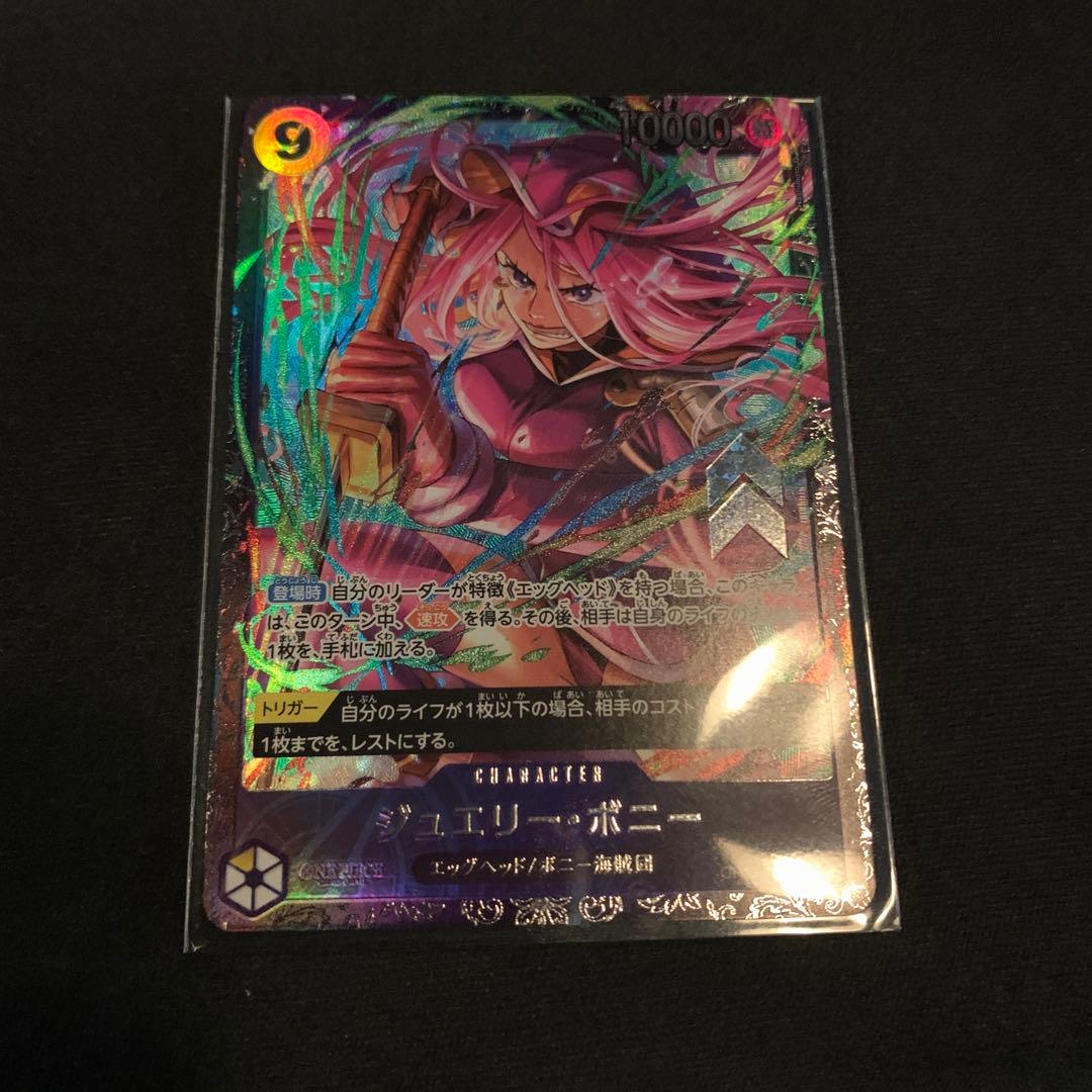 ONE PIECE カードゲーム ボニー　フラッグシップベスト8 ボニー フラッグシップ ベスト8 ワンピースカード｜Yahoo!フリマ（旧