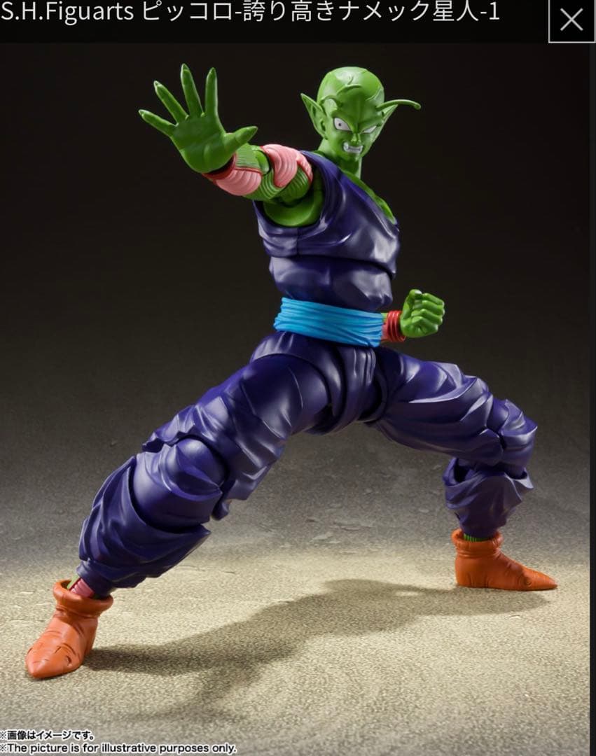 S.H.Figuarts ネイル、ピッコロ　2セット新品未開封フィギュアーツ