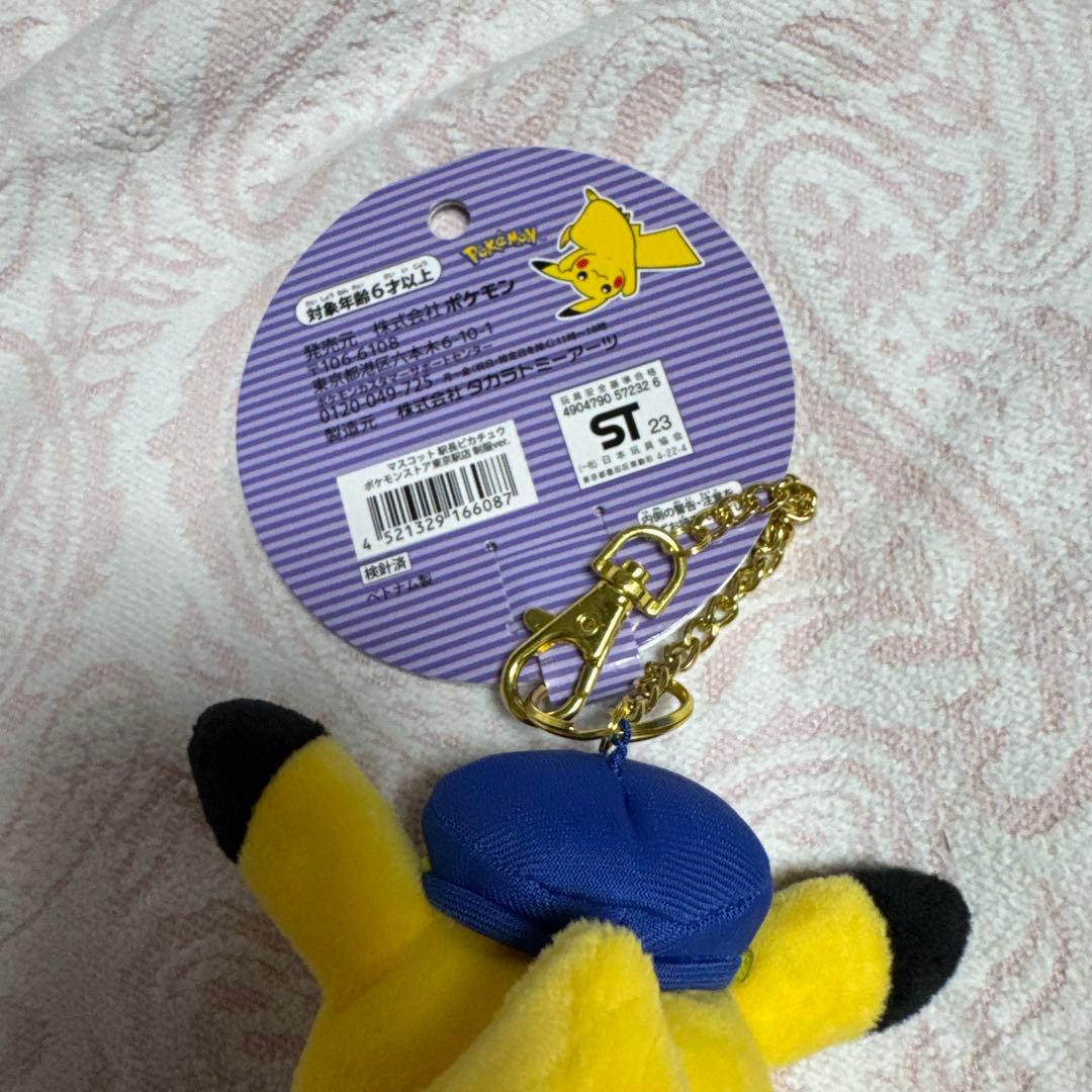 マスコット 駅長ピカチュウ ポケモンストア 東京駅店 制服ver. - メルカリ