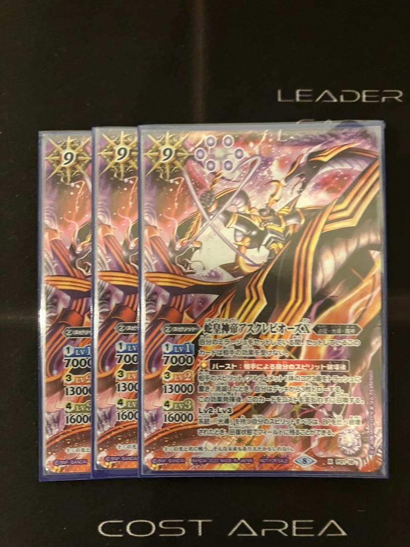 蛇皇神帝アスレピオーズX プロモ】蛇皇神帝アスクレピオーズX(P21-18) 1枚 (Used) （913272490