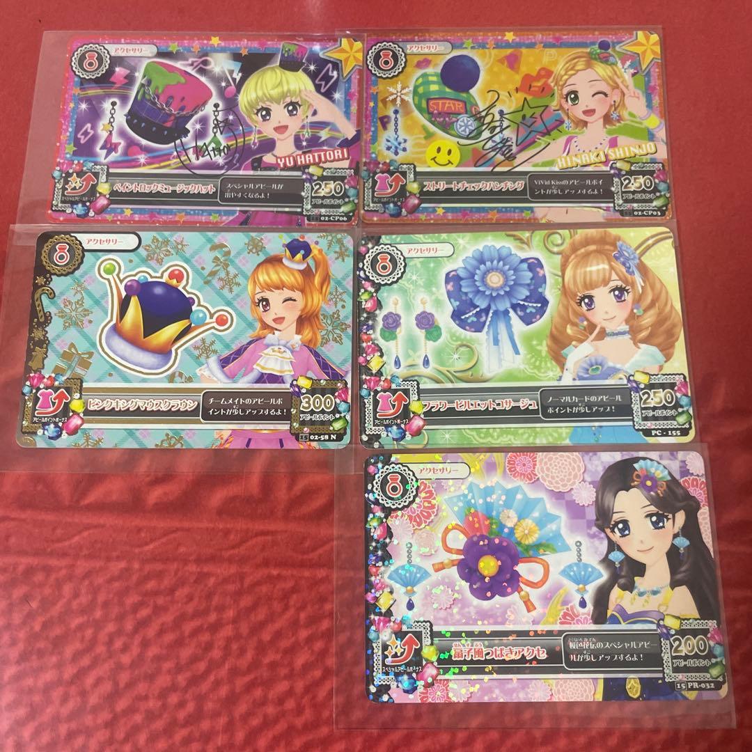 アイカツカード アクセサリー14枚セット - メルカリ