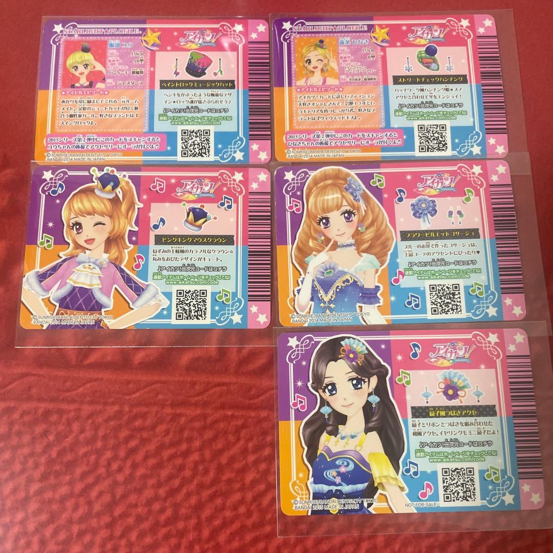 アイカツカード アクセサリー14枚セット - メルカリ