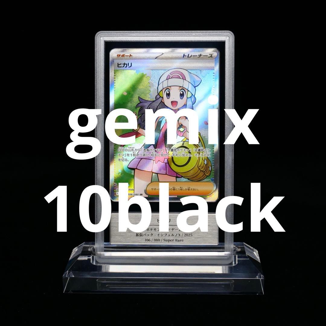 サ*ー様 gemix10BLACK ヒカリ SR106/080 最高評価 サ*ー様 gemix10BLACK ヒカリ SR106/080 最高評価