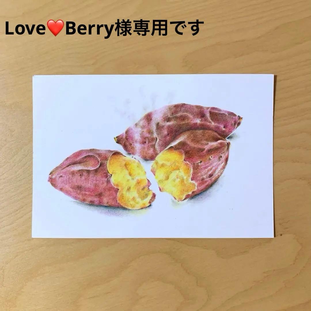 Love❤️Berry　色鉛筆画