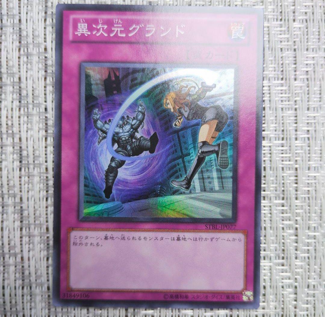 値下げ！】遊戯王7期シリーズ3枚ずつセット・スーパー/ウルトラレア