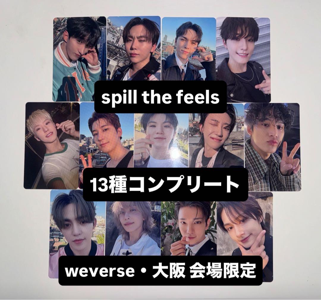 spill the feels weverse 大阪 会場 トレカ 13種コンプ