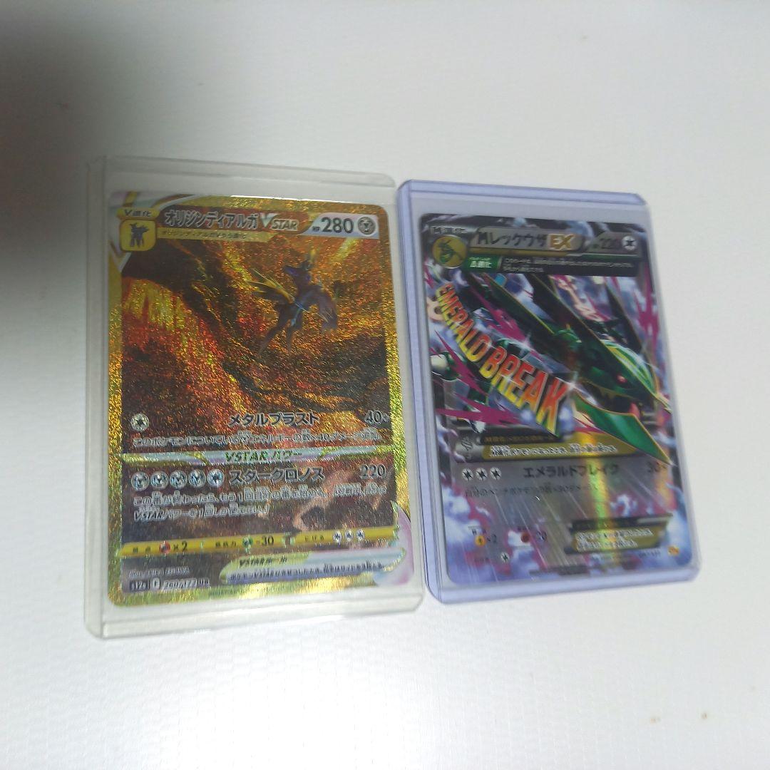 オリジンディアルガ VSTAR UR S12a　Mレックウザ 062/078