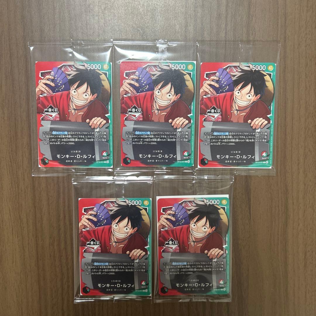 一番くじ ワンピースカードゲーム プロモ モンキー・D・ルフィ 5枚 お