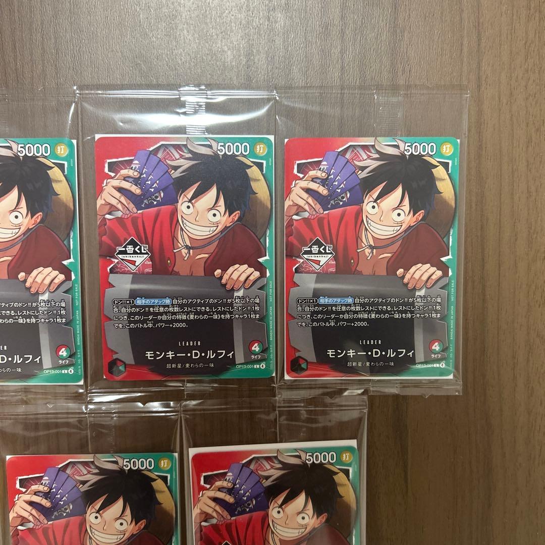 一番くじ ワンピースカードゲーム プロモ モンキー・D・ルフィ 5枚 お