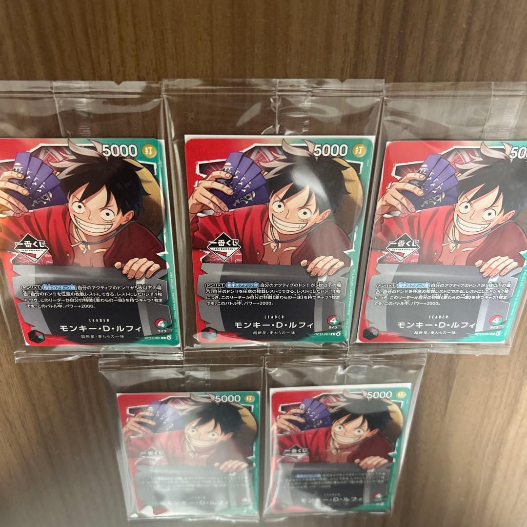 一番くじ ワンピースカードゲーム プロモ モンキー・D・ルフィ 5枚 お