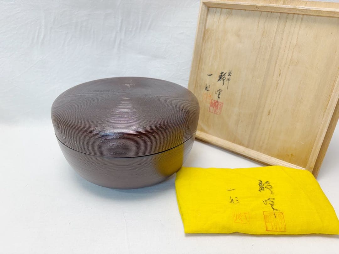 ほぼ未使用 茶道具 漆芸一后一兆作 塗師静峰 輪島塗溜塗 波蒔絵食籠 千筋 刻印