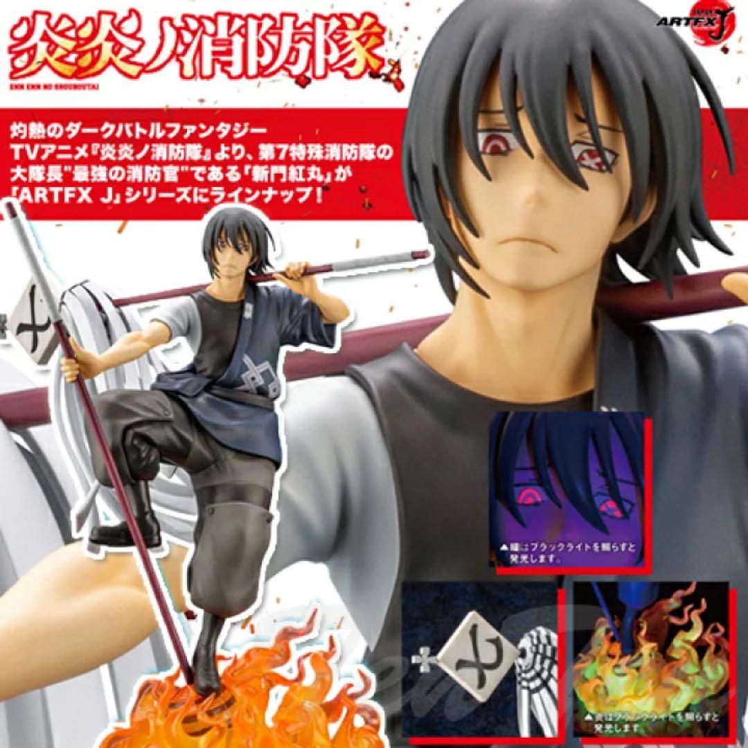 炎炎ノ消防隊 新門紅丸 フィギュア 1/8スケール