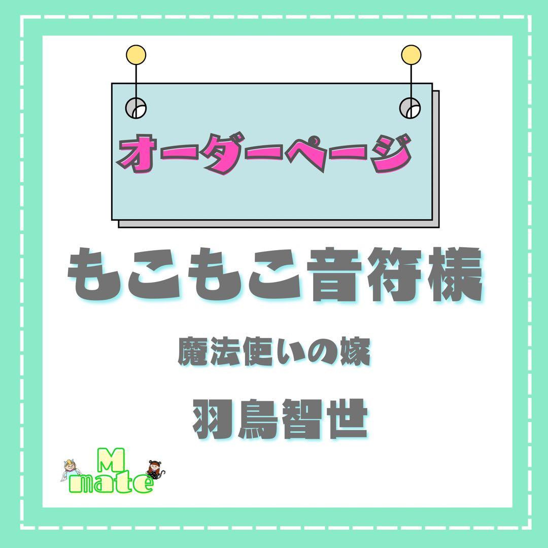 もこもこ音符様 ウィッグオーダーページ - メルカリ