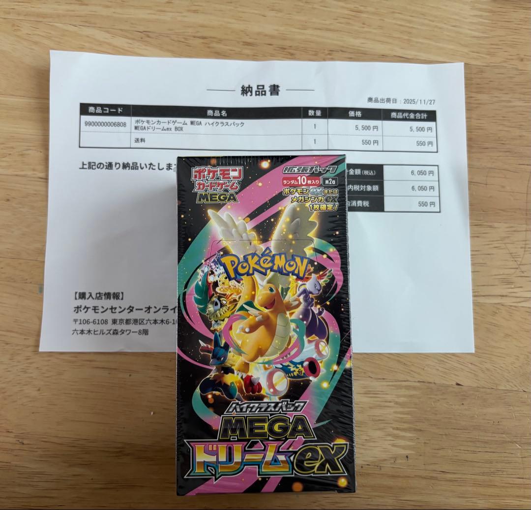ポケモンカードゲーム MEGA ドリームEX 10パック入り　シュリンク付き