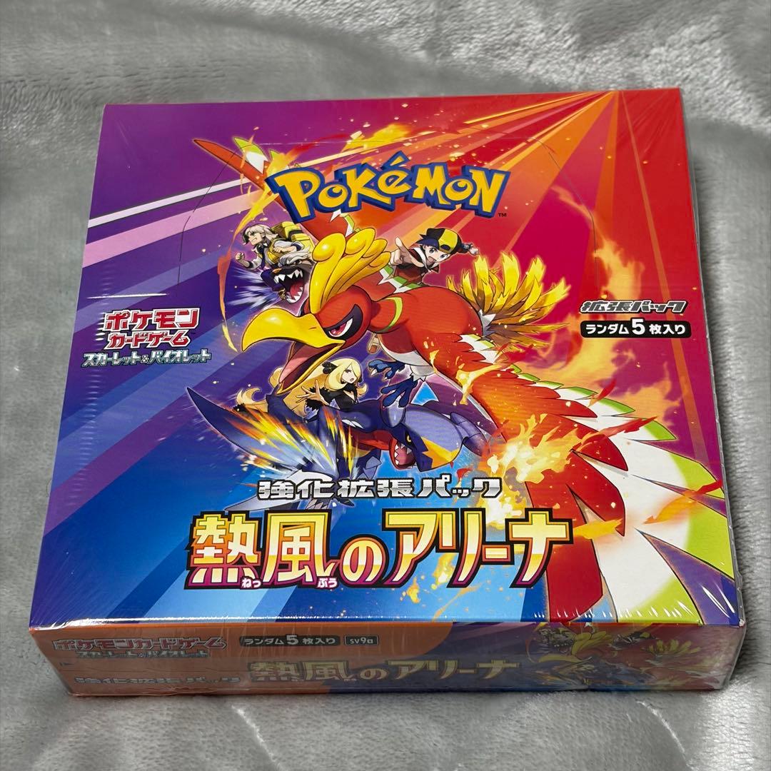 ポケカ 熱風のアリーナ BOX シュリンク付き