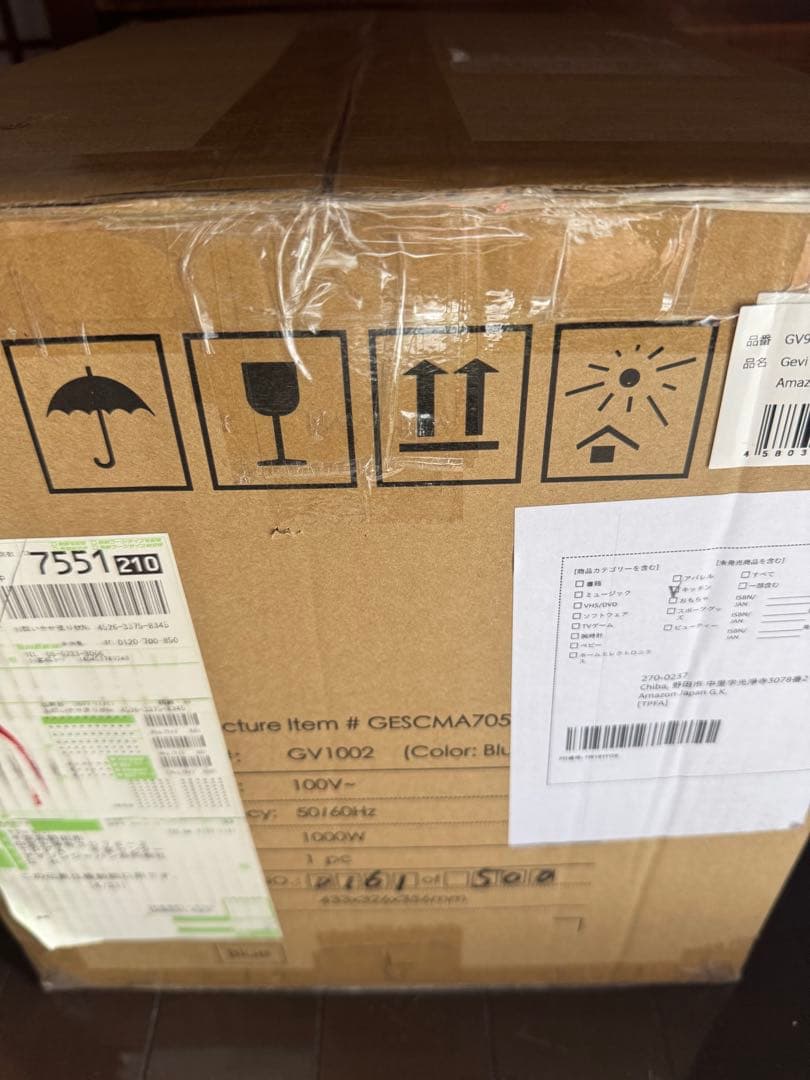 Gevi 4-in-1 スマートコーヒーメーカー ブルー　ゲヴィ