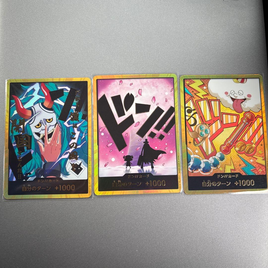 ワンピース ドン！カード　3枚まとめ売り