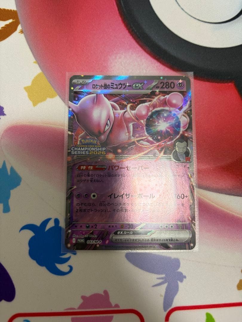 ロケット団のミュウツーex プロモ