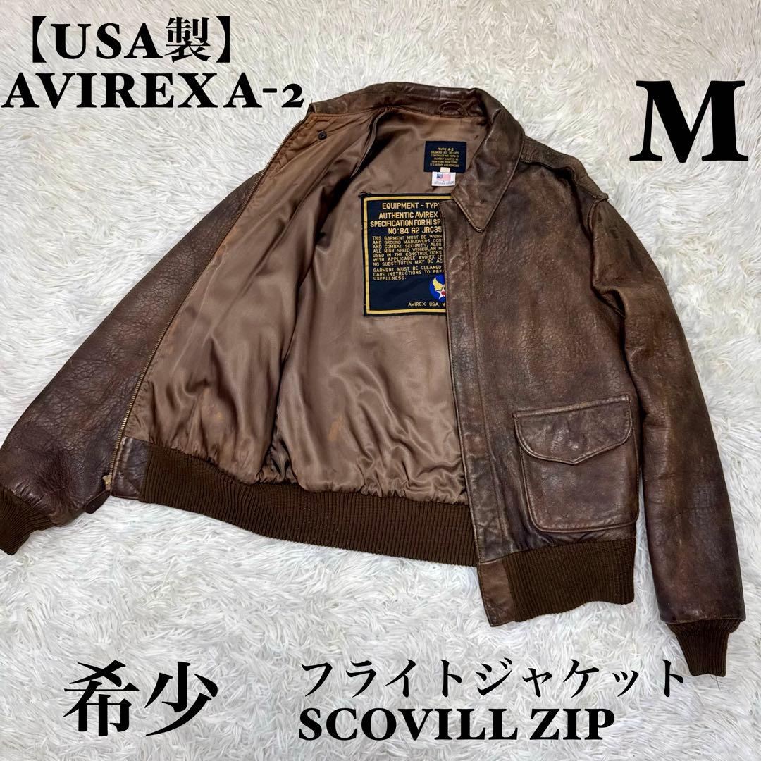☆【USA製】AVIREX A-2 フライトジャケット SCOVILL レザー☆
