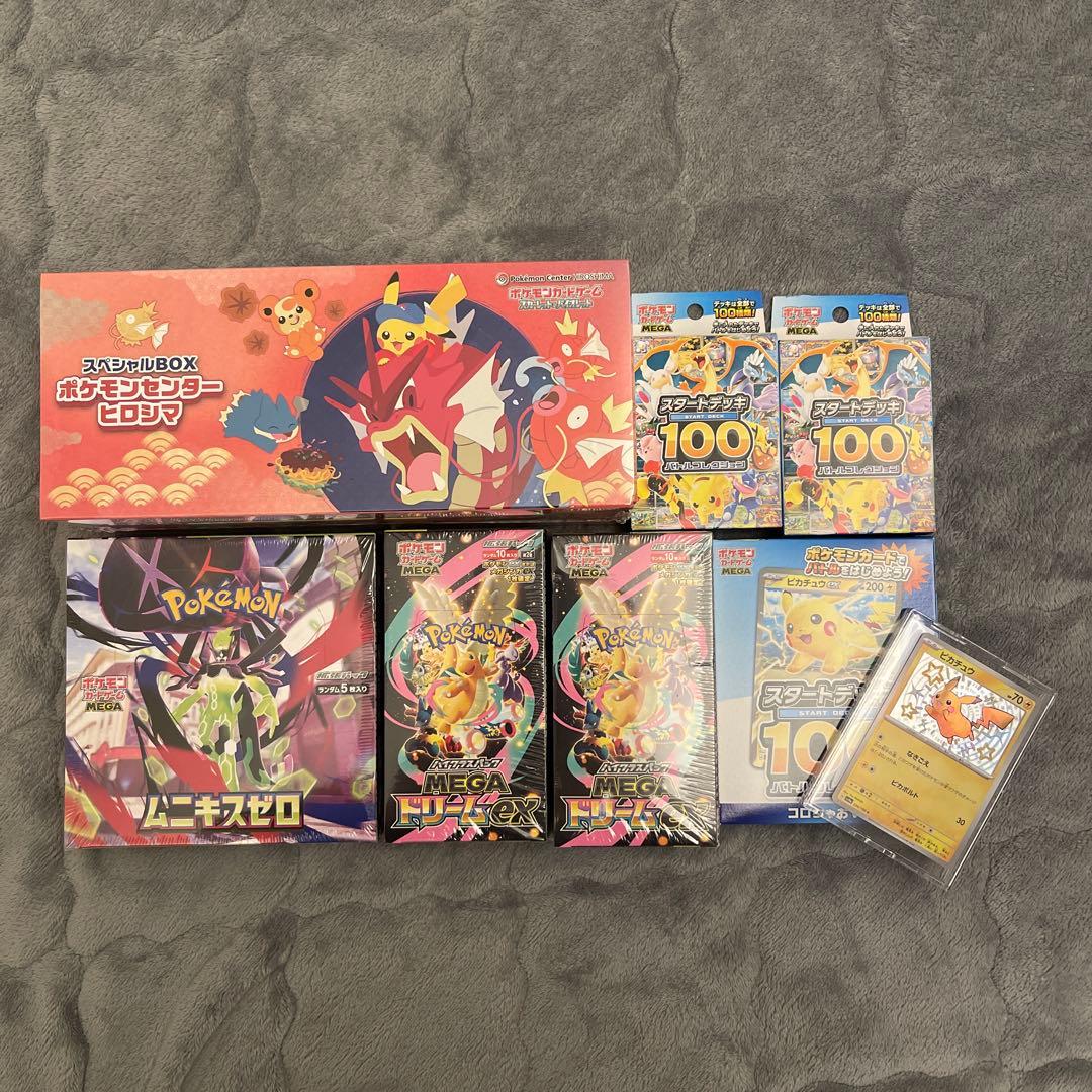 ポケモンセンター ヒロシマ スペシャルBOX他BOX等