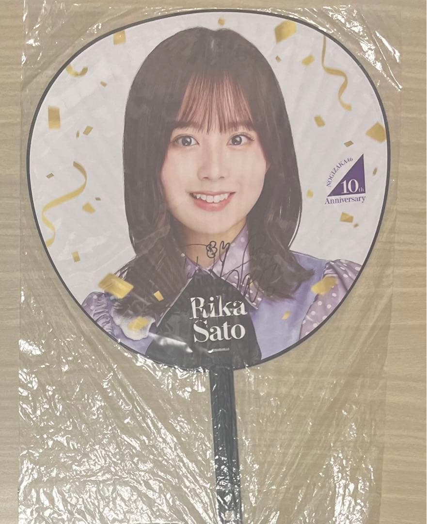 乃木坂46 佐藤璃果 乃木フェス 直筆 サイン メンバーデザイン個別