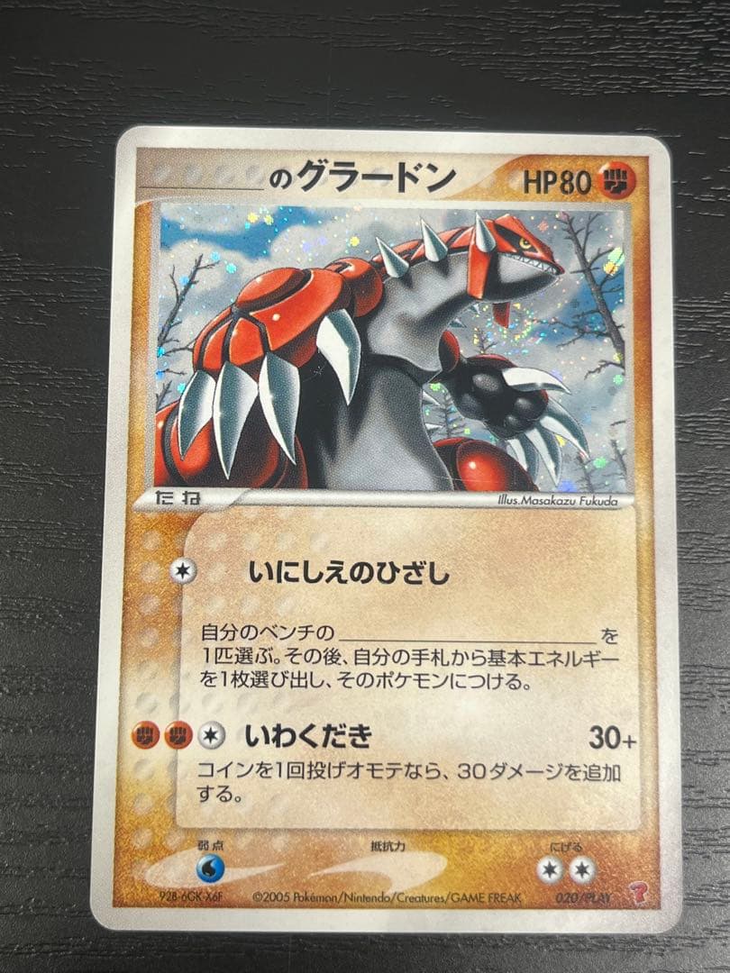 _____のグラードン PROMO PCG-P 020-PLAY _____のグラードン PROMO ポケモンカードプレイヤーズクラブ PLAY