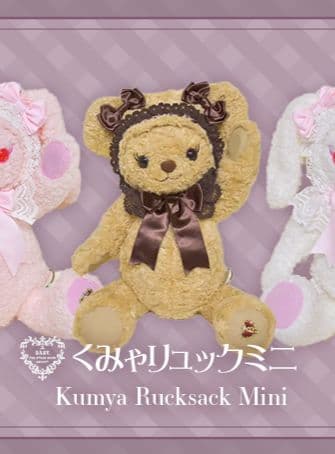 baby くまくみゃリュックミニ 新品 くまくみゃ リュック ミニ くみゃちゃんリュックミニ | BABY, THE STARS SHINE BRIGHT