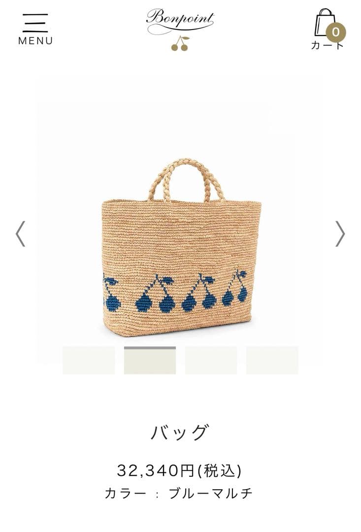 新品タグ付きボンポワン　ラフィアバッグ　ネイビー