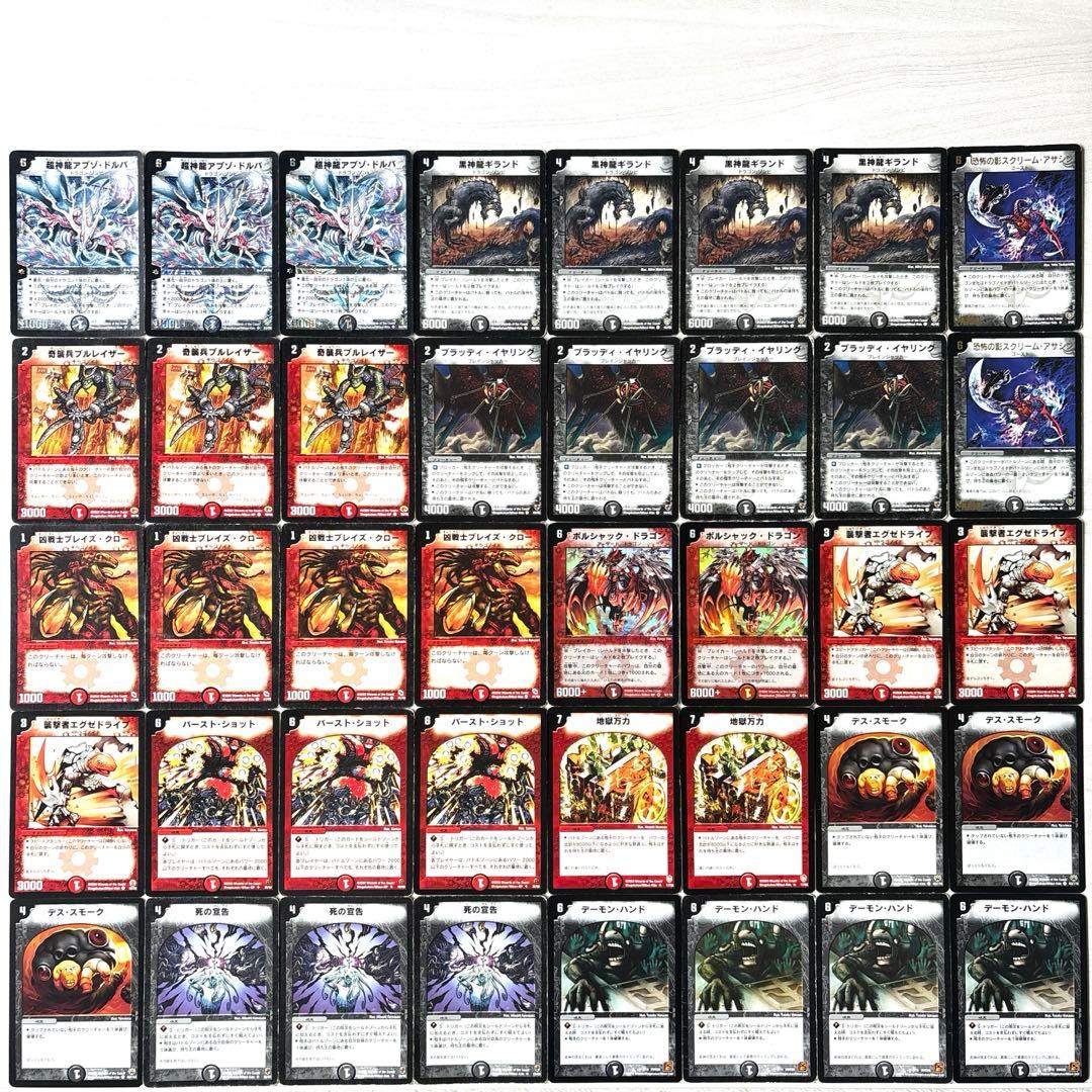 デュエルマスターズ クラシックデッキ【旧枠統一】No.162 不亞幽