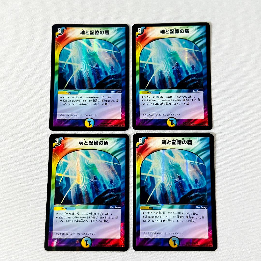 鈴木様 リクエスト 4点 まとめ商品