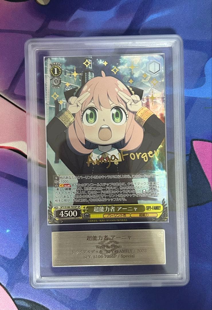 ヴァイスシュヴァルツ 超能力者 アーニャ SP ARS10