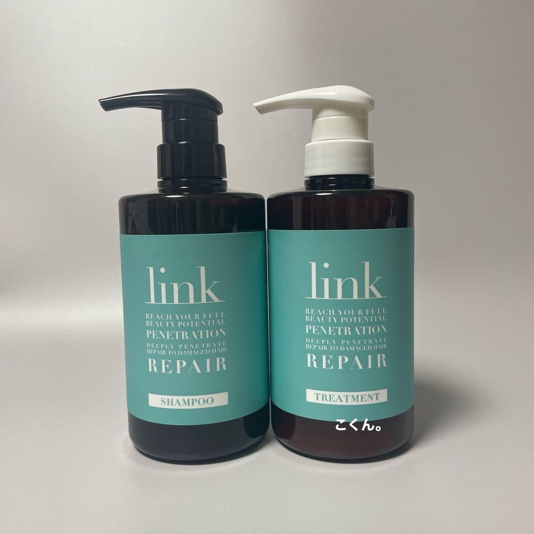 link シャンプー・トリートメント セット