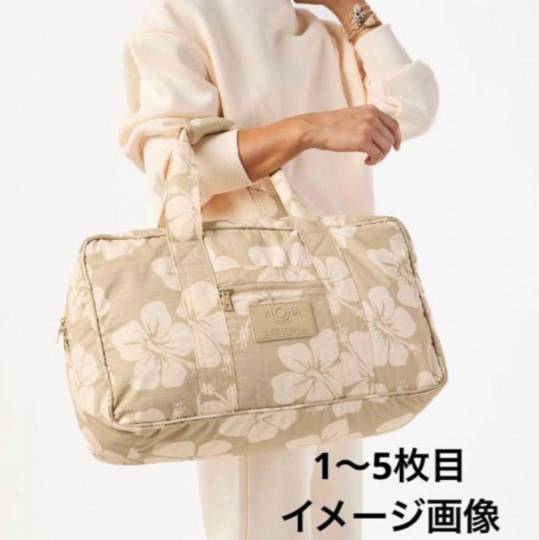 アロハコレクション　ボストンバッグ　フライトバッグ　ダッフルバッグ　ベージュ